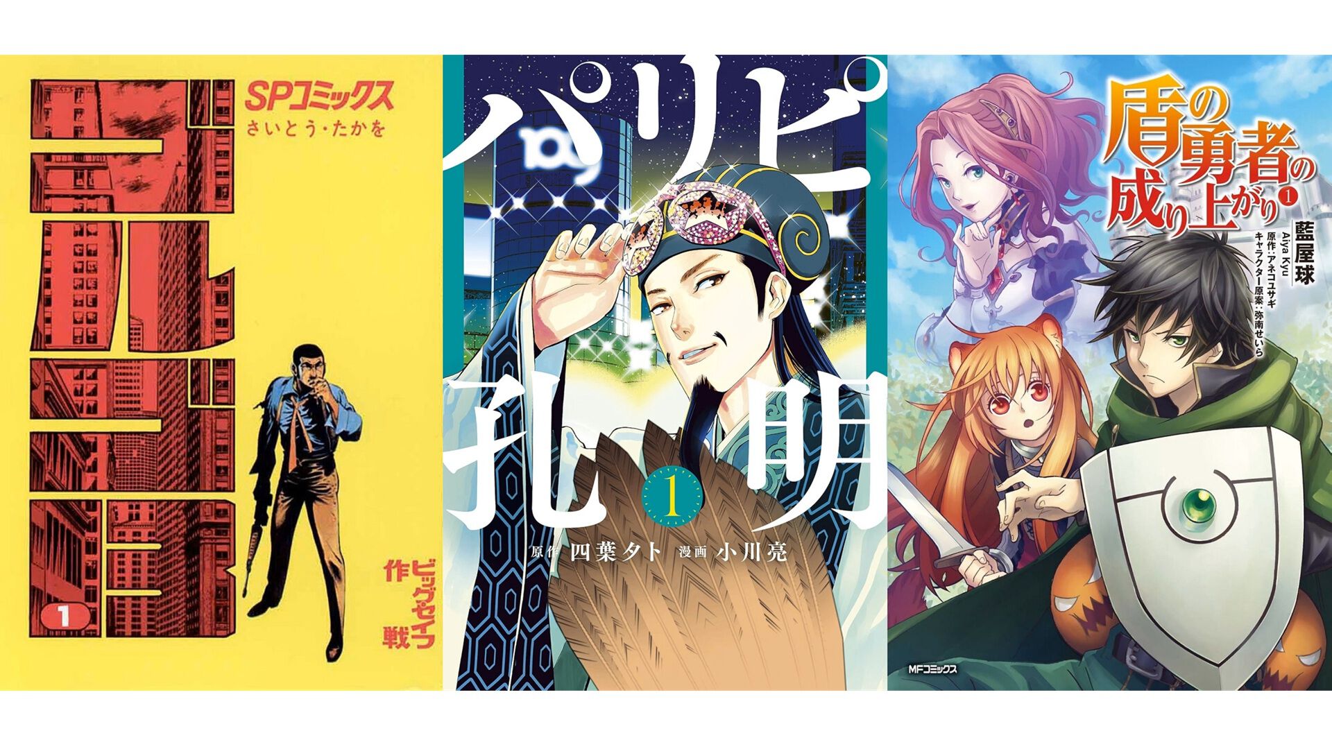 ゴルゴ13』221巻まで50％ポイント還元、全巻購入なら13万円で6.4万