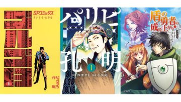 『ゴルゴ13』221巻まで50％ポイント還元、全巻購入なら13万円で6.4万ポイントもらえる。『パリピ孔明』『盾の勇者の成り上がり』なども実質半額