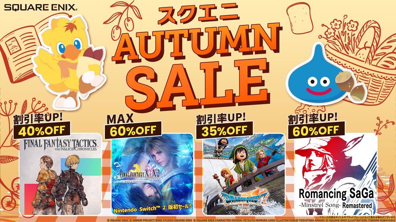 スクエニAUTUMN SALE】Nintendo Switch 2版 『FINAL FANTASY X/X-2 HD