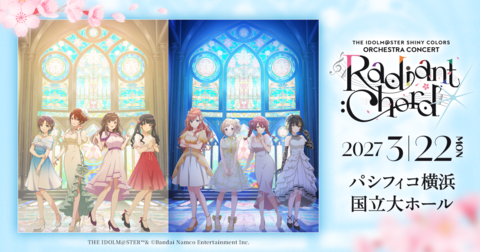 『シャニマス』初の単独オーケストラコンサートが2027年3月22日にパシフィコ横浜 国立大ホールで開催決定【ソロライブMSP Day1最新情報まとめ】