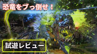『テュロック：オリジンズ』試遊レビュー。頭を空っぽにして、銃撃と近接で恐竜をブっ倒せ！ 最大3人での協力プレイも可能なTPSアクション。こいつら、ヤリすぎ