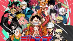 【ジャンプフェスタ2027】入場チケット応募の情報公開。メインのスーパーステージはワンピース、NARUTO-ナルト-、呪術廻戦、カグラバチなど多数展開