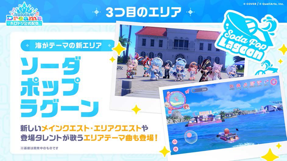 『ホロドリ』初の大型アプデが9月29日実施。宝鐘マリンや雪花 ...