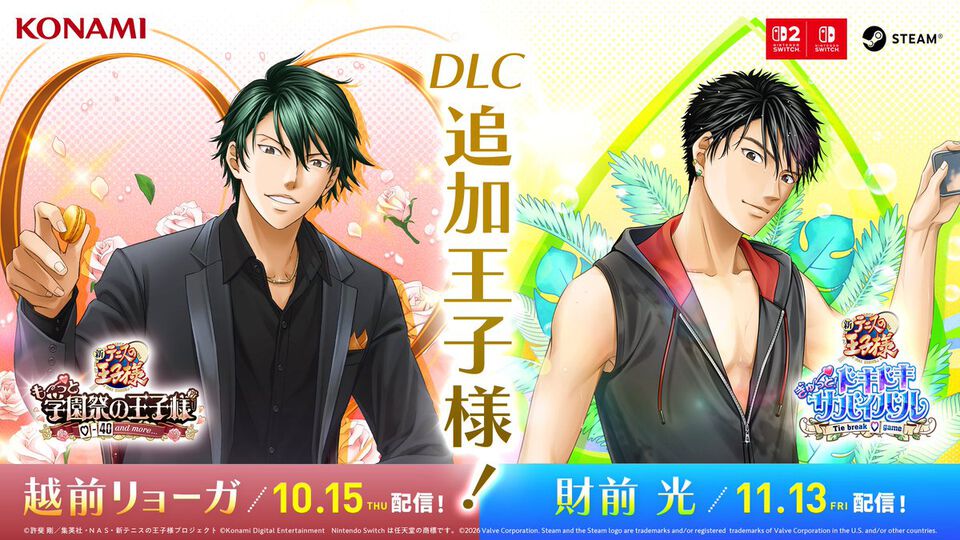 【テニプリ】『学プリ』越前リョーガ＆『ドキサバ』財前光のDLC配信日＆価格が決定！ 『学プリ』は10月15日、『ドキサバ』は11月13日。価格は各1980円