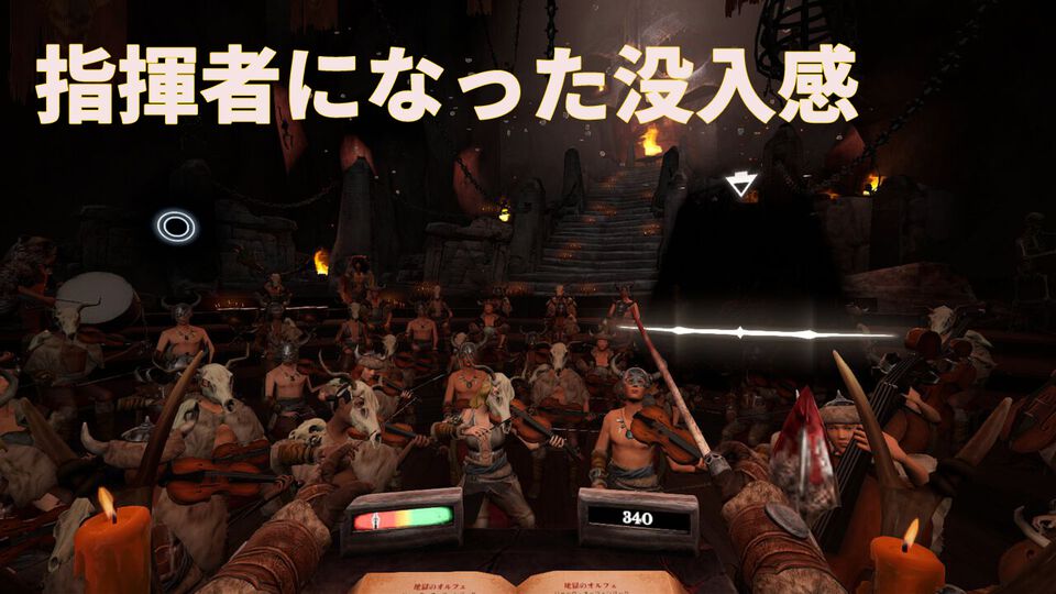 体感型オーケストラ指揮シミュレーター『Maestro』（マエストロ）がSwitch2/Switch向けに発売。両手のJoy-Conを大きく動かす臨場感のあるゲームプレイは没入感満点