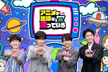 【アニメが地球を喰っている】『遊戯王』特集が9月29日24時より放送。MCは中島健人（ケンティー）。梶裕貴、畠中祐、宮下兼史鷹（宮下草薙）も出演