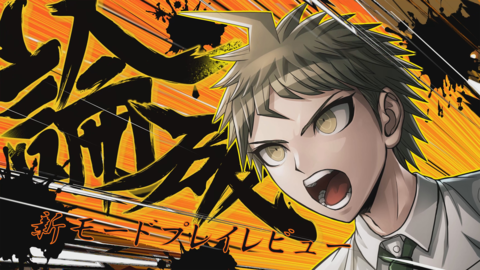 『スーパーダンガンロンパ２×２』先行レビュー。キョウキモードは“裏切り者”など原作と共通する要素もあり、どう変化するのかますます気になる！