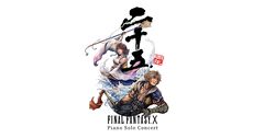 『FF10』ピアノコンサートが2027年1月開催。宮城、福岡、大阪、愛知、東京にて順次公演