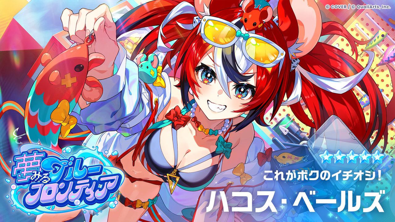 ホロドリ』宝鐘マリン、博衣こよりなど4人のホロメンが9/29に水着で