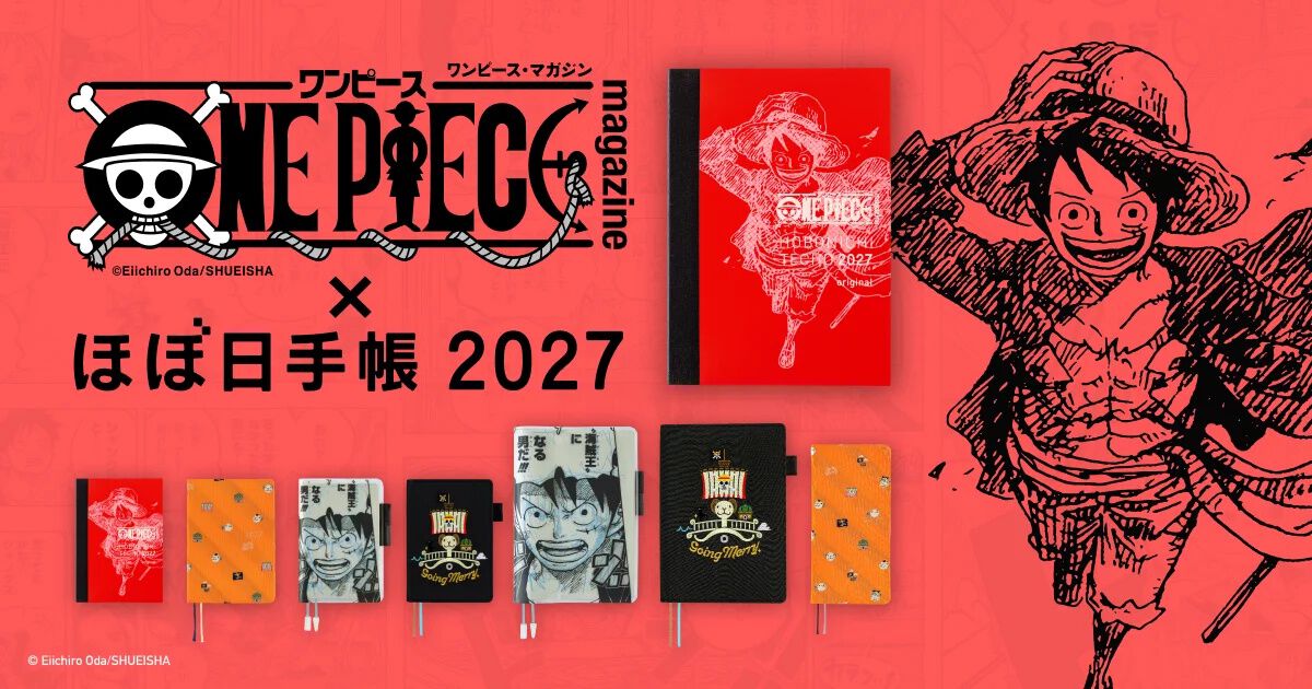 ONE PIECE』×ほぼ日手帳2027が10/1発売！ 1〜113巻の名言に加え尾田