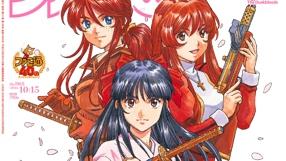週刊ファミ通