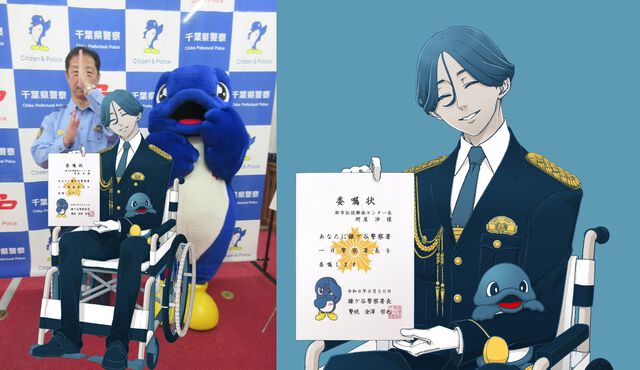 『都市伝説解体センター』廻屋渉が千葉県・鎌ヶ谷警察署の1日警察署長に。ネット犯罪やデマの「解体」を願って