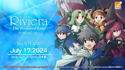 『Riviera～約束の地リヴィエラ～』リマスター版がSteamで7月17日にリリース。5倍速プレイモード、イベントスキップなど便利な機能を追加