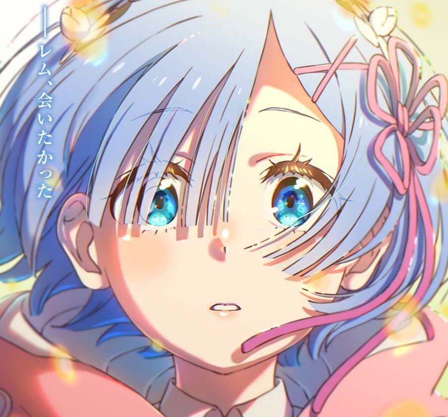 アニメ『リゼロ』「――レム、会いたかった」4期最終回を記念した ...