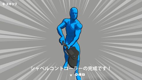 『遺跡掘り』ホリのSwitchギターコントローラがシャベルになる。掘りまくって遺物を発見する発掘ゲームが配信開始