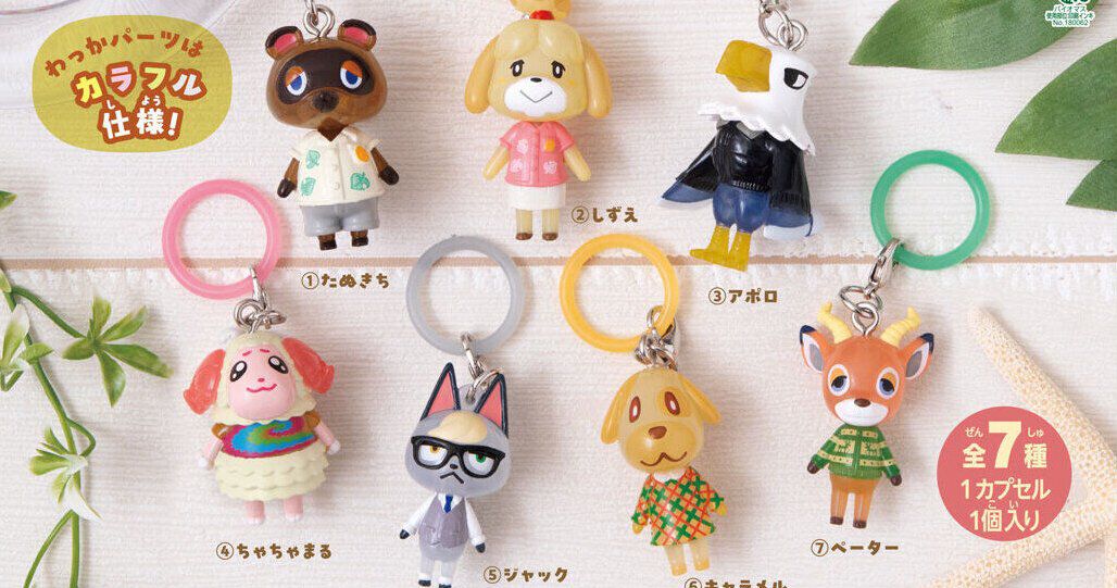 ガシャポン『どうぶつの森 めじるしアクセサリー』が10月下旬登場。全7