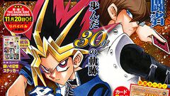 『遊☆戯☆王ジャンプ』が11月13日発売。名デュエルをジャンプサイズに厳選収録。“エネコン”など手に入るOCGカードの応募者全員サービスも
