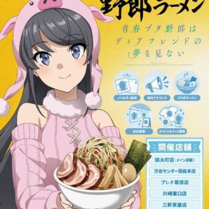 青ブタ』×野郎ラーメンコラボが本日より開催！ “青春”をイメージした
