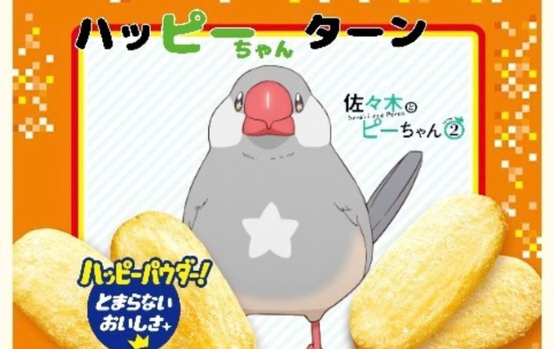 ピーちゃん2箱 佐々木とピーちゃん』Season2放送記念としてオリジナルデザインの ハッ