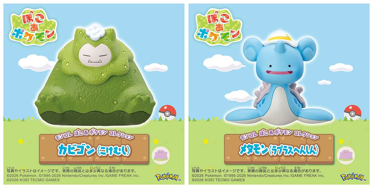 モンコレ ぽこ あ ポケモン コレクション』にカビゴン（こけむし