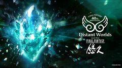 『FF』40周年オケコン世界ツアー開催決定。豪華生演奏とゲーム映像が融合する特別プログラム。日本公演は2027年3月に東京・大阪で実施