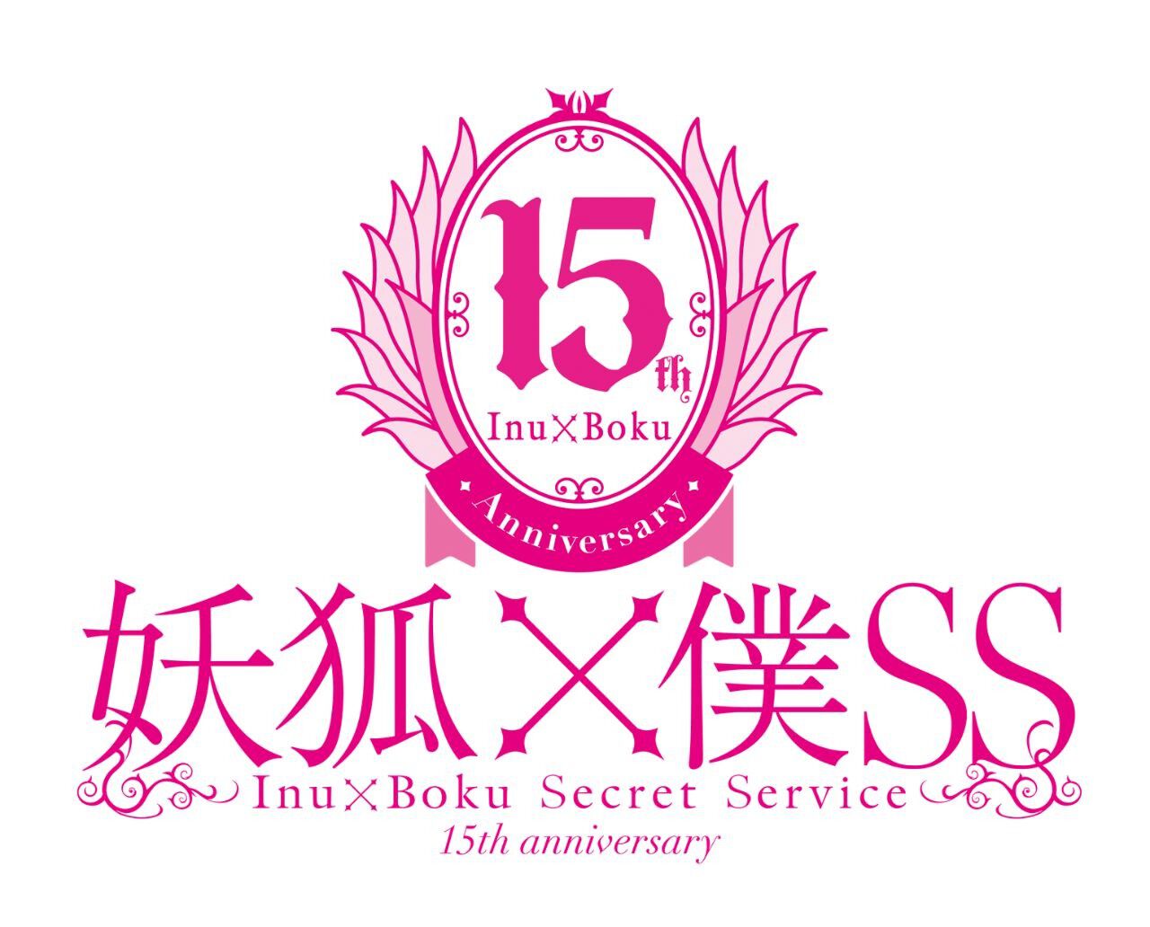 『妖狐×僕SS』TVアニメ15周年企画が始動！ 日高里菜＆中村悠一ら ...