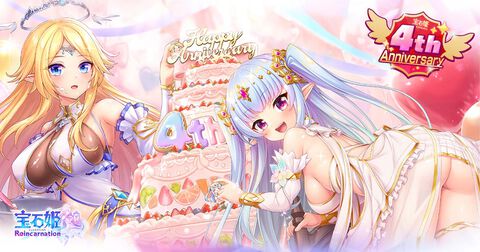 『宝石姫Reincarnation』4周年で毎日最大100連の無料ガチャを開催。新宝石姫リア・ファル（明星）、ティンクトゥラ（影星）が登場
