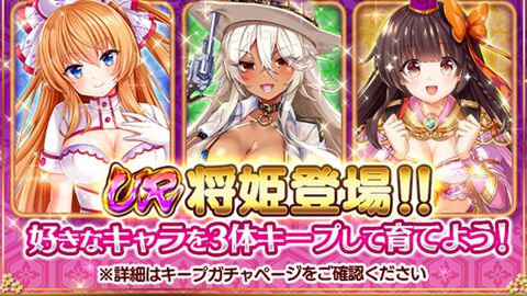 『戦乱プリンセス』11周年キャンペーンで最大100連無料ガチャ開催。お気に入りのUR将姫を最終進化まで育成可能