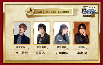 『逆転裁判』成歩堂をキスマイ宮田俊哉、御剣を遊佐浩二が演じる。朗読劇『逆転裁判 Re:1』11月29日公演のキャスト陣が発表