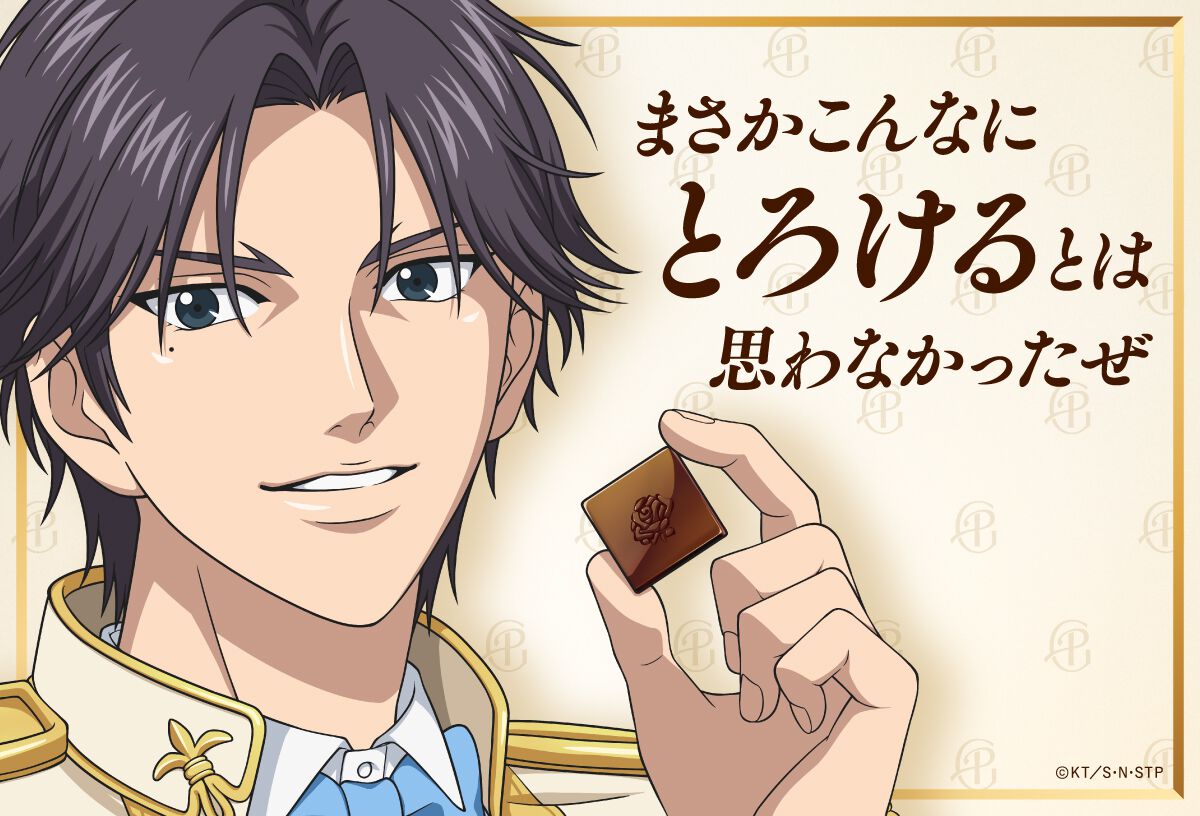 新テニスの王子様』跡部景吾とプレミアムガーナがコラボ。「おや… 俺様