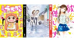 【Kindleセール】『うまるちゃん』全12巻が各50円で安い！ 『高木さん』『かのかり』『虚構推理』は50%ポイント還元で実質半額に
