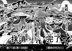 『チェイサーゲーム』アニメ業界編振り返り。蓮実に迫る罠、そして会社買収の危機！？ 怒涛の展開を一挙おさらい