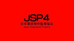 『日本事故物件監視協会4』が“制作中”と発表。実在する事故物件を監視し、朝まで耐え抜く異変探しホラーゲームシリーズ。詳細はまだ不明