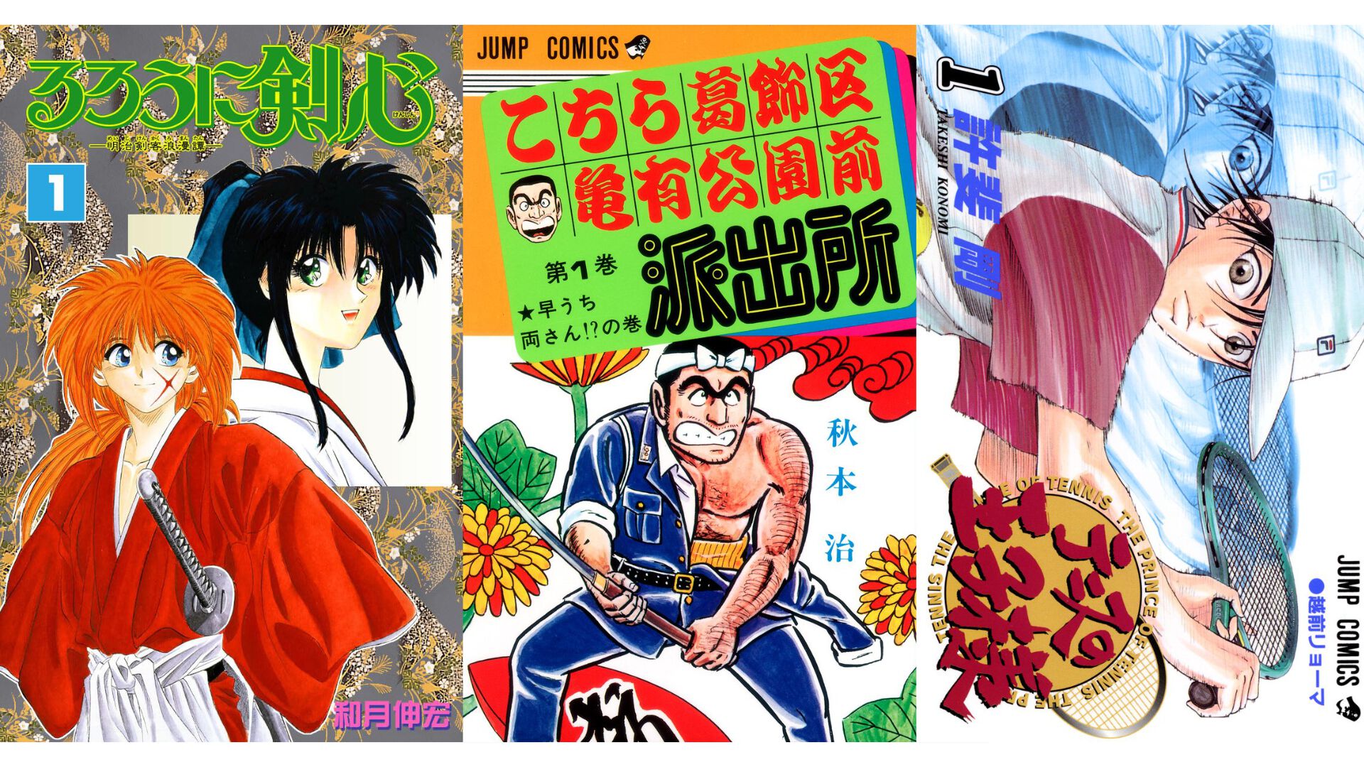 Kindleで半額】『こち亀』『テニプリ』『るろうに剣心』などジャンプの