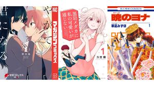 Kindleで『やがて君になる』『黒岩メダカに私の可愛いが通じない』が50％ポイント還元。『暁のヨナ』全47巻も実質半額