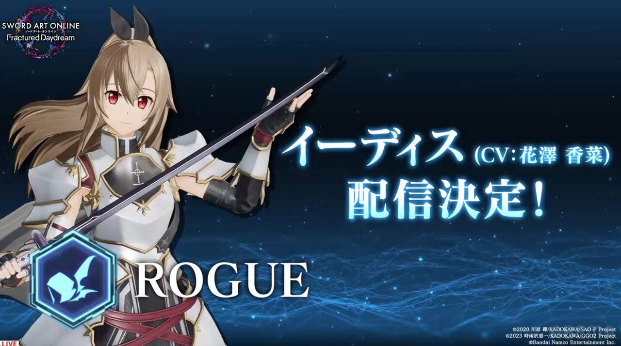 SAO FD』にイーディス（ロール：ローグ）が参戦！ 『SAO IF』新