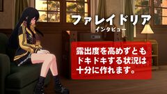 『ファレイドリア』インタビュー。露骨なセクシーに頼らないドキドキを。サウンドはキラキラした『ブルアカ』と比べて“穏やか”