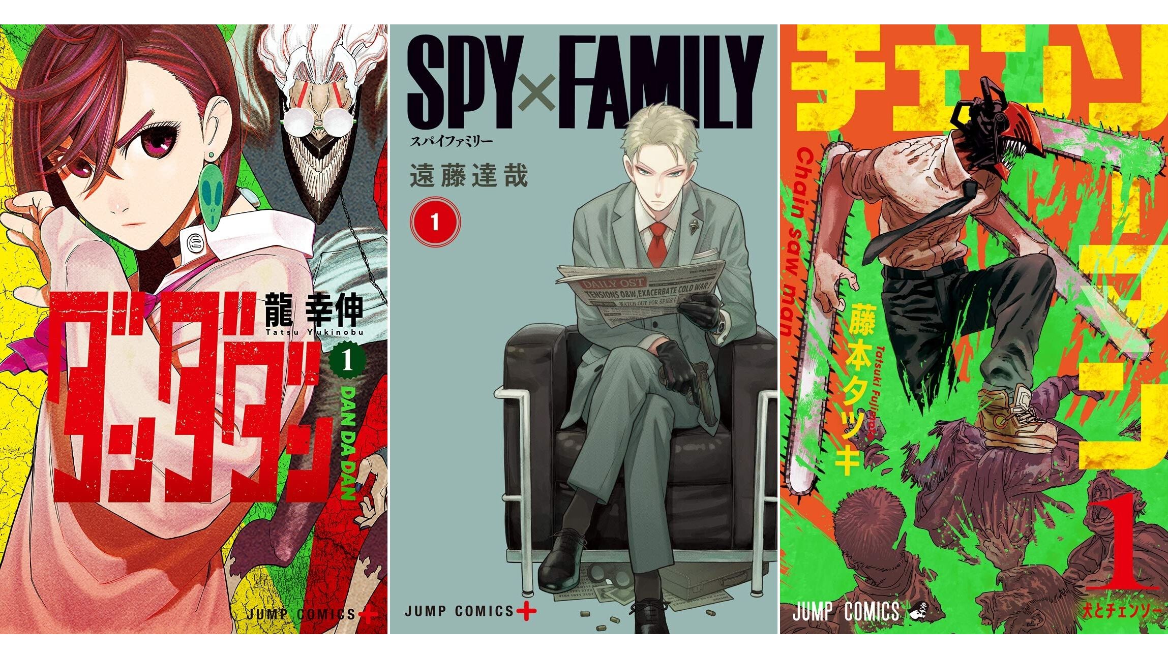 スパイファミリー/チェンソーマン/怪獣8号/約束のネバーランド/漫画全巻 Kindleで半額】『ダンダダン』『スパイファミリー』『チェンソーマン