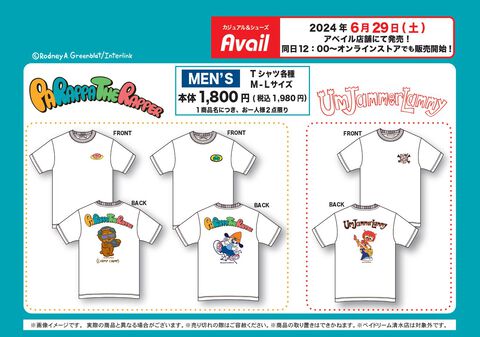 『パラッパラッパー』『ウンジャマ・ラミー』のTシャツがアベイルで6月29日より発売。オンラインでの販売は同日12時から