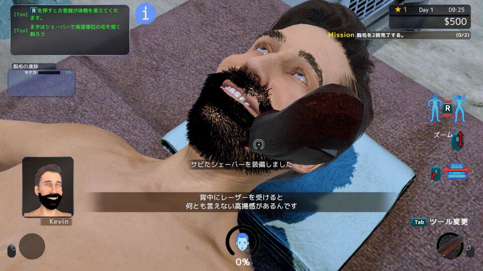 『脱毛サロンシミュレーター』お客の悲鳴が響く脱毛サロン経営シムの無料体験版が本日（10/5）配信開始。医療用レーザーで濃いムダ毛を焼き払え