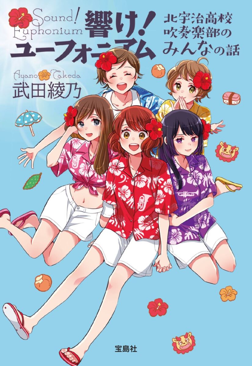 響け！ ユーフォニアム 缶バッジセット 北宇治吹部1年生 グッズ紹介 : 劇場版 響け！ユーフォニアム～誓いのフィナーレ