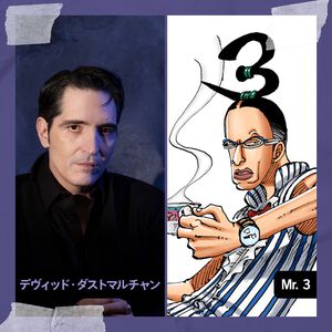 実写版『ワンピース』シーズン2ではバロックワークスが登場。Mr.3を演じるのはデヴィッド・ダストマルチャン。頭の“3”はどうなる？