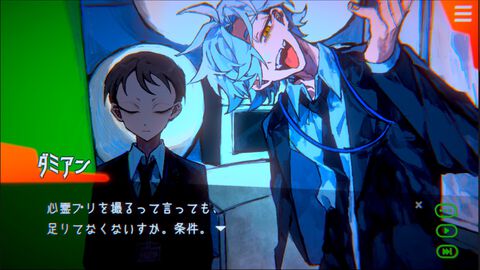 「堅物上司&へらへら部下」の公安バディ推理アドベンチャー『天使機構 執行部魂救済課』無料体験版が10月9日配信。幽霊が引き起こす事件の真相に迫る