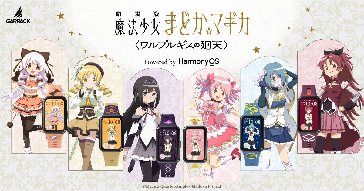 まどマギ】心拍数で姿が変わるスマートウォッチと、伝統工芸“螺鈿細工