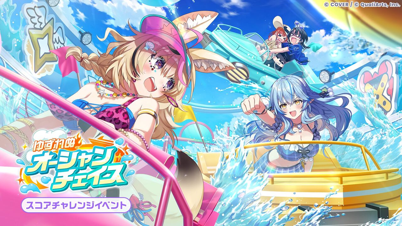 『ホロドリ』尾丸ポルカ、雪花ラミィ、一条莉々華が10/7より水着で ...