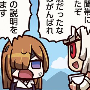 『ますますマンガで分かる！ FGO』475話。新たな汎人類史となる異聞帯がついに決定！決まった理由は…？