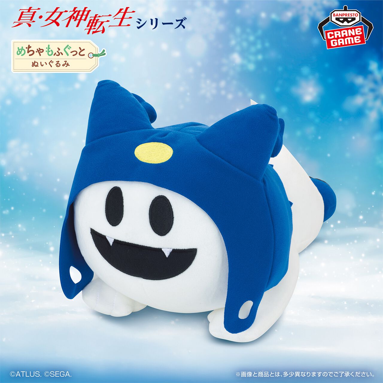 真・女神転生】ジャックフロストのぬいぐるみが10月15日プライズに登場