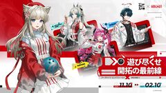 『アークナイツ：エンドフィールド』ラウンドワンコラボが11月10日より開催決定。ペリカたちオペレーターとボーリングで盛り上がろう