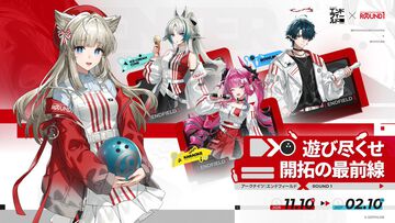 『アークナイツ：エンドフィールド』ラウンドワンコラボが11月10日より開催決定。ペリカたちオペレーターとボーリングで盛り上がろう