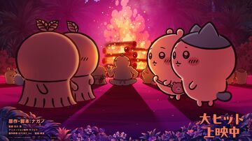 映画『ちいかわ 人魚の島のひみつ』入場特典のリバイバル配布が決定。プルバックカー“ごきげんセイレーン”＆“チャームミニフィギュア”のゲットのチャンス
